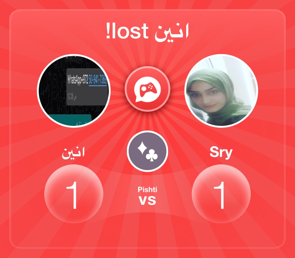 انين