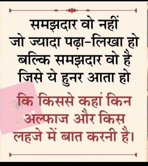 Jitendra