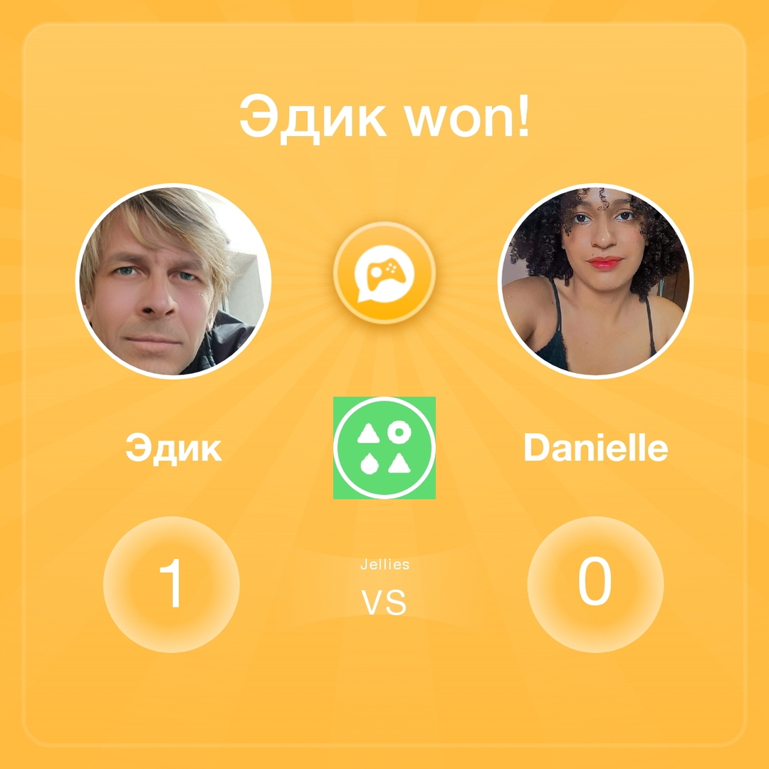 Эдик