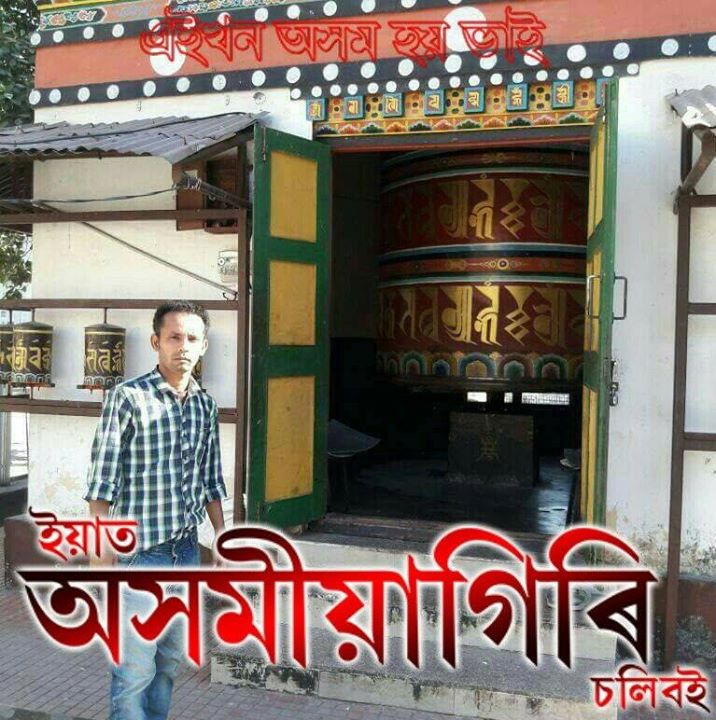 Monjyoti