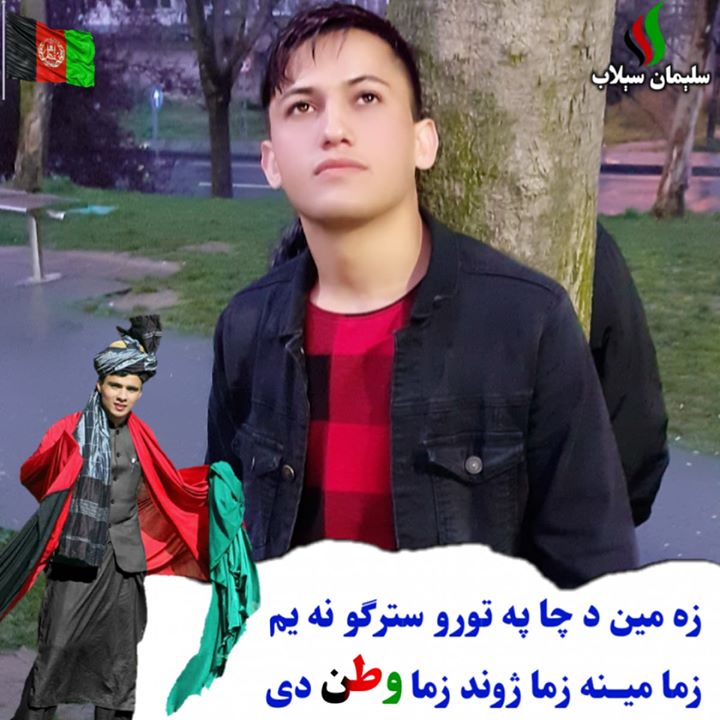 اختر