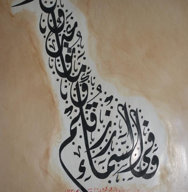 هيثم