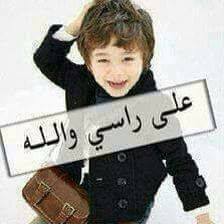 تعبني