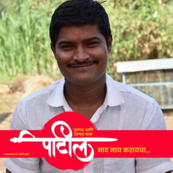 Bharat