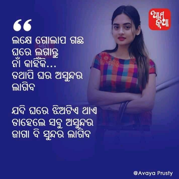 Mamata