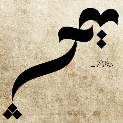 Gökhan