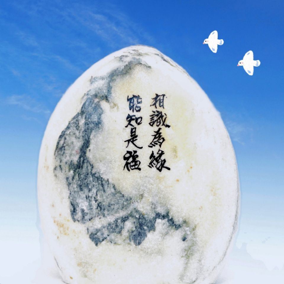 Wei