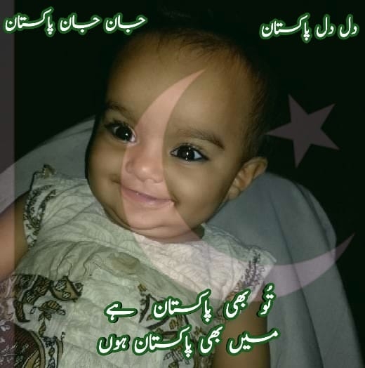 Nabeel