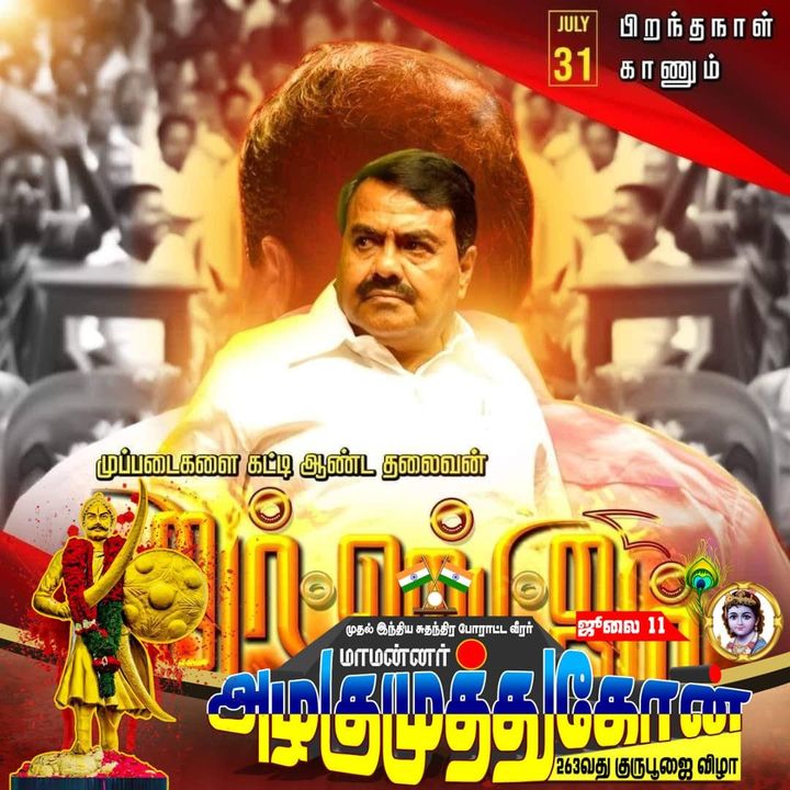 Uthayakumar