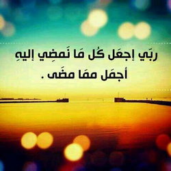 شامنا