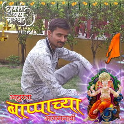 Tushar