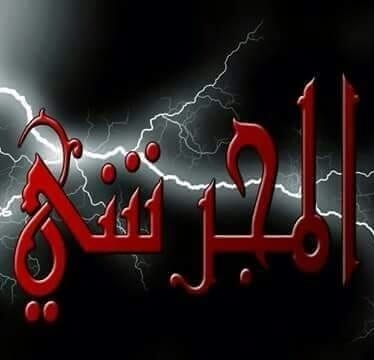 عبدالرحمن