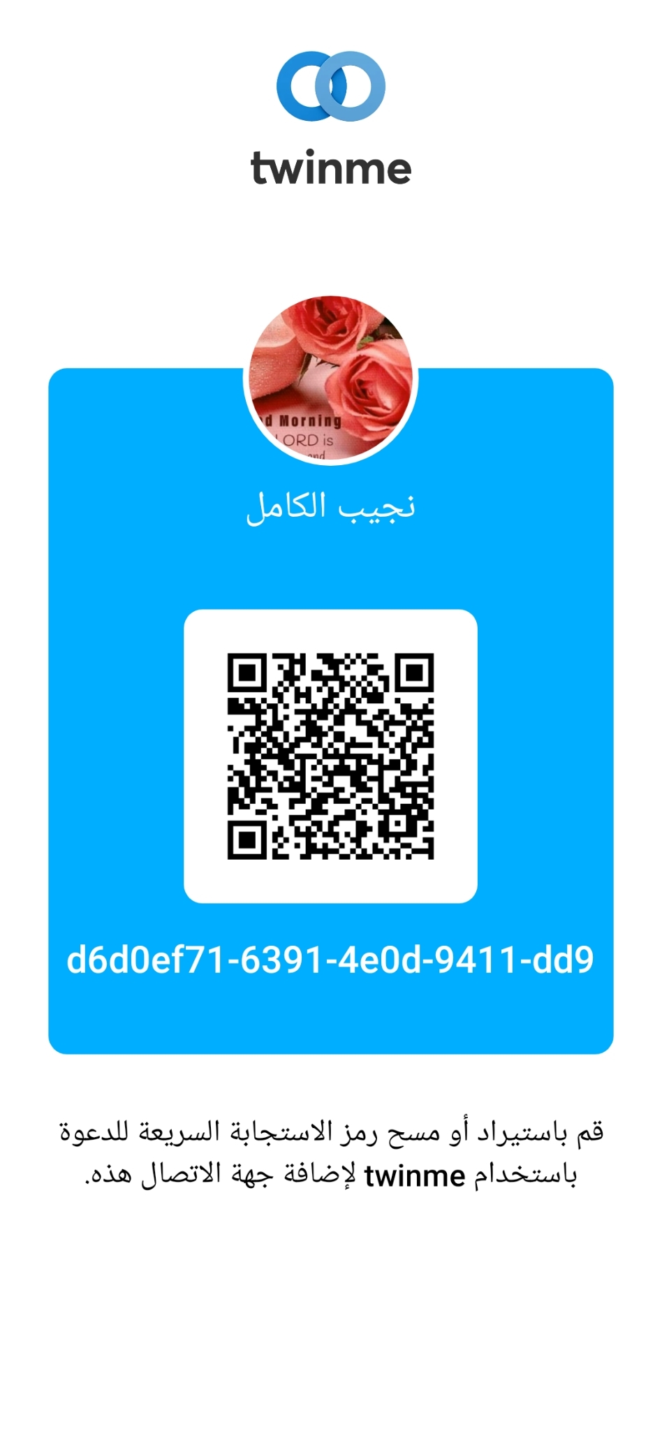 نجيب