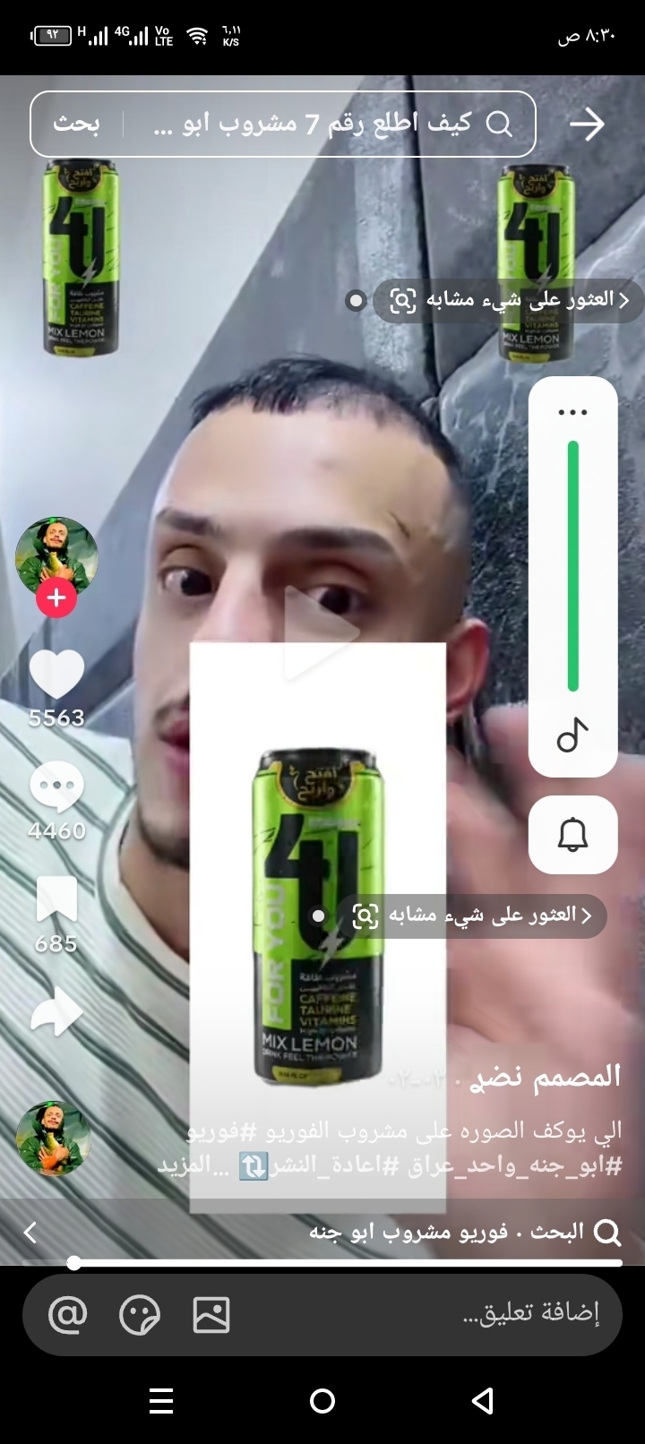 زيادالبابلي