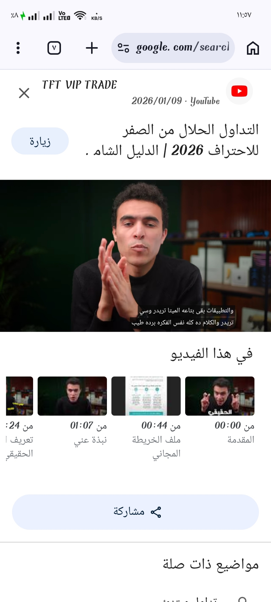 Eslam
