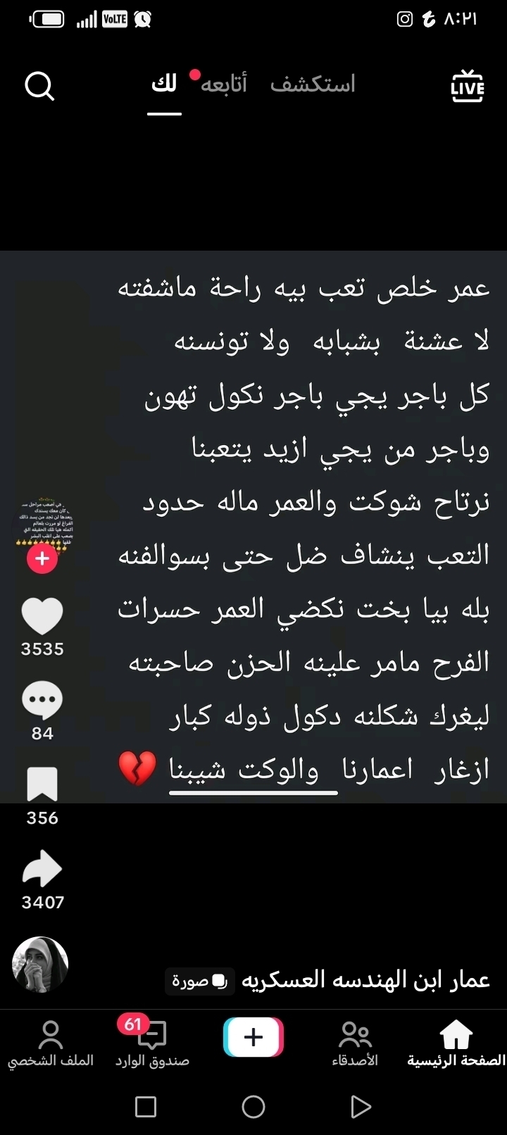 امير