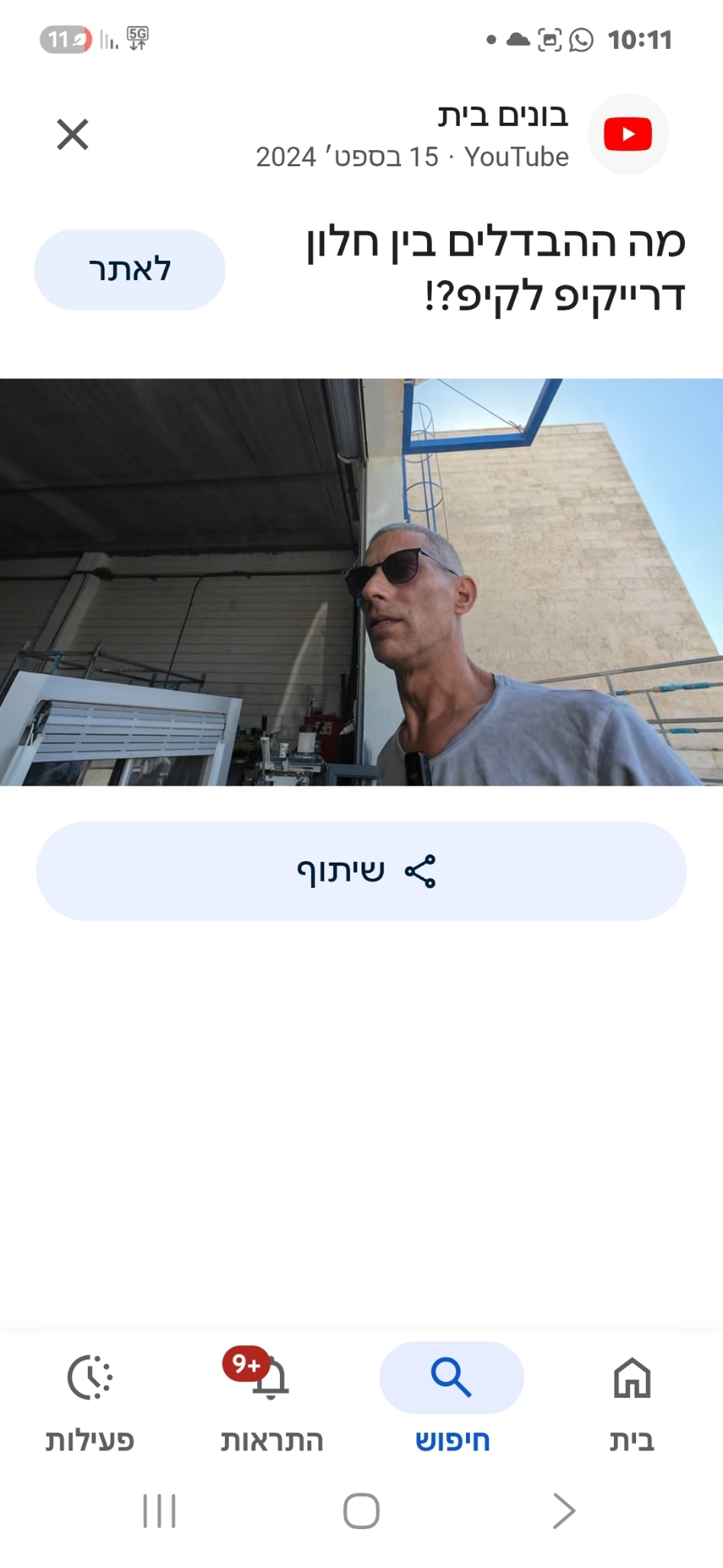 אלחנן