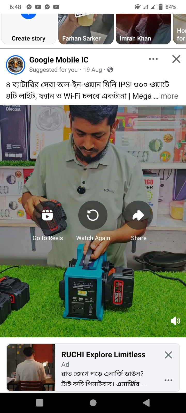 Rajib