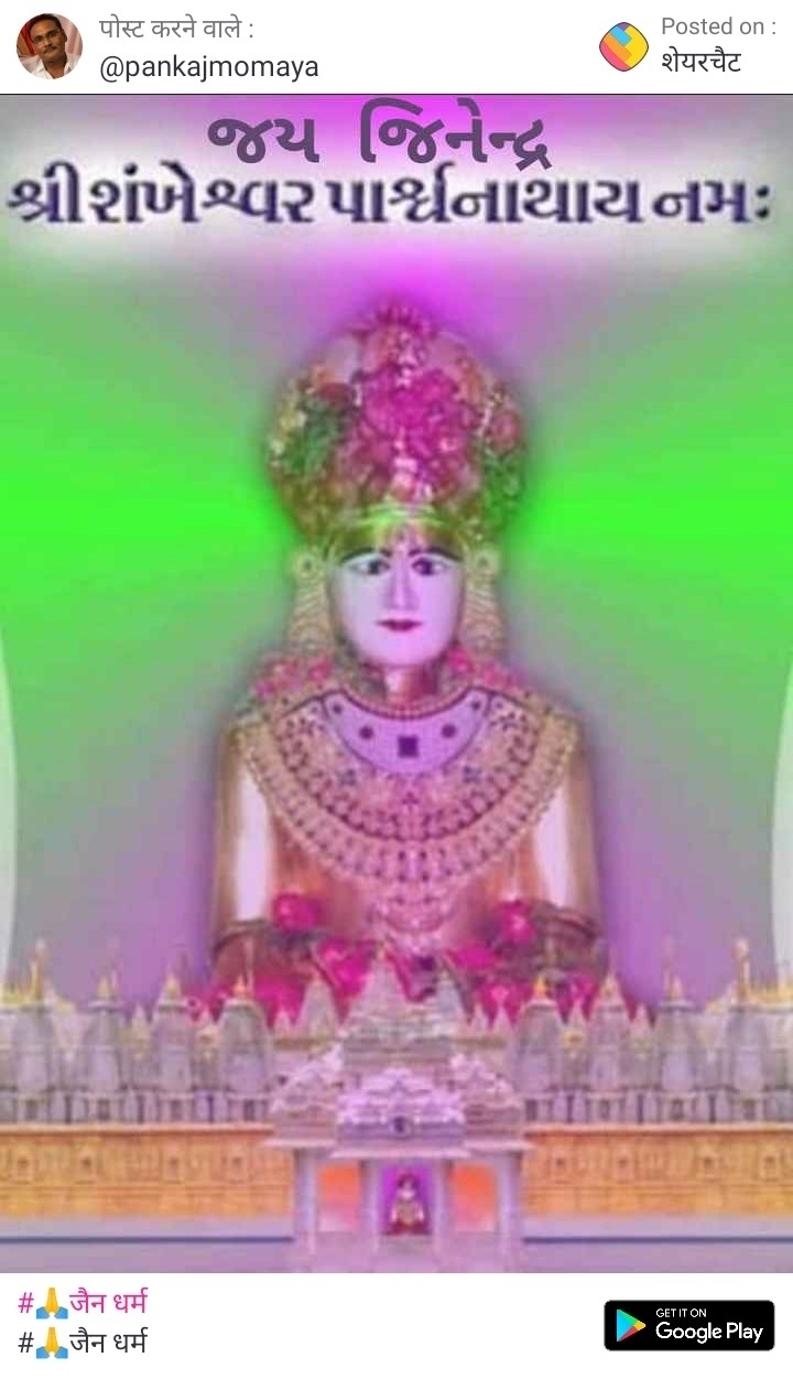 Manish