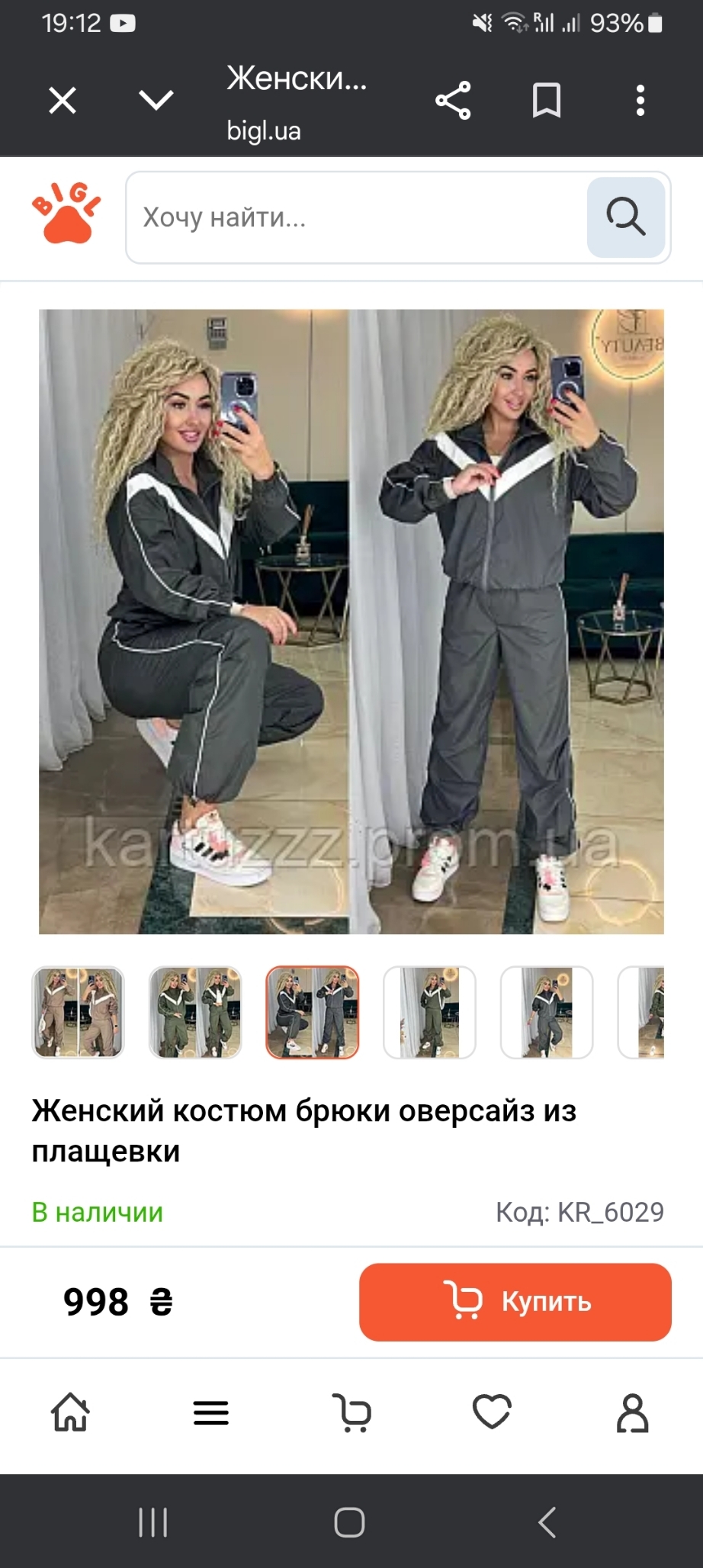 Евгения