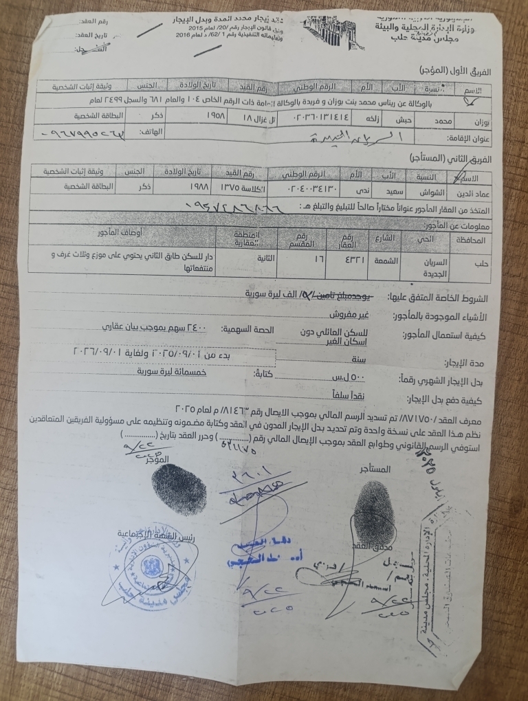 Emad