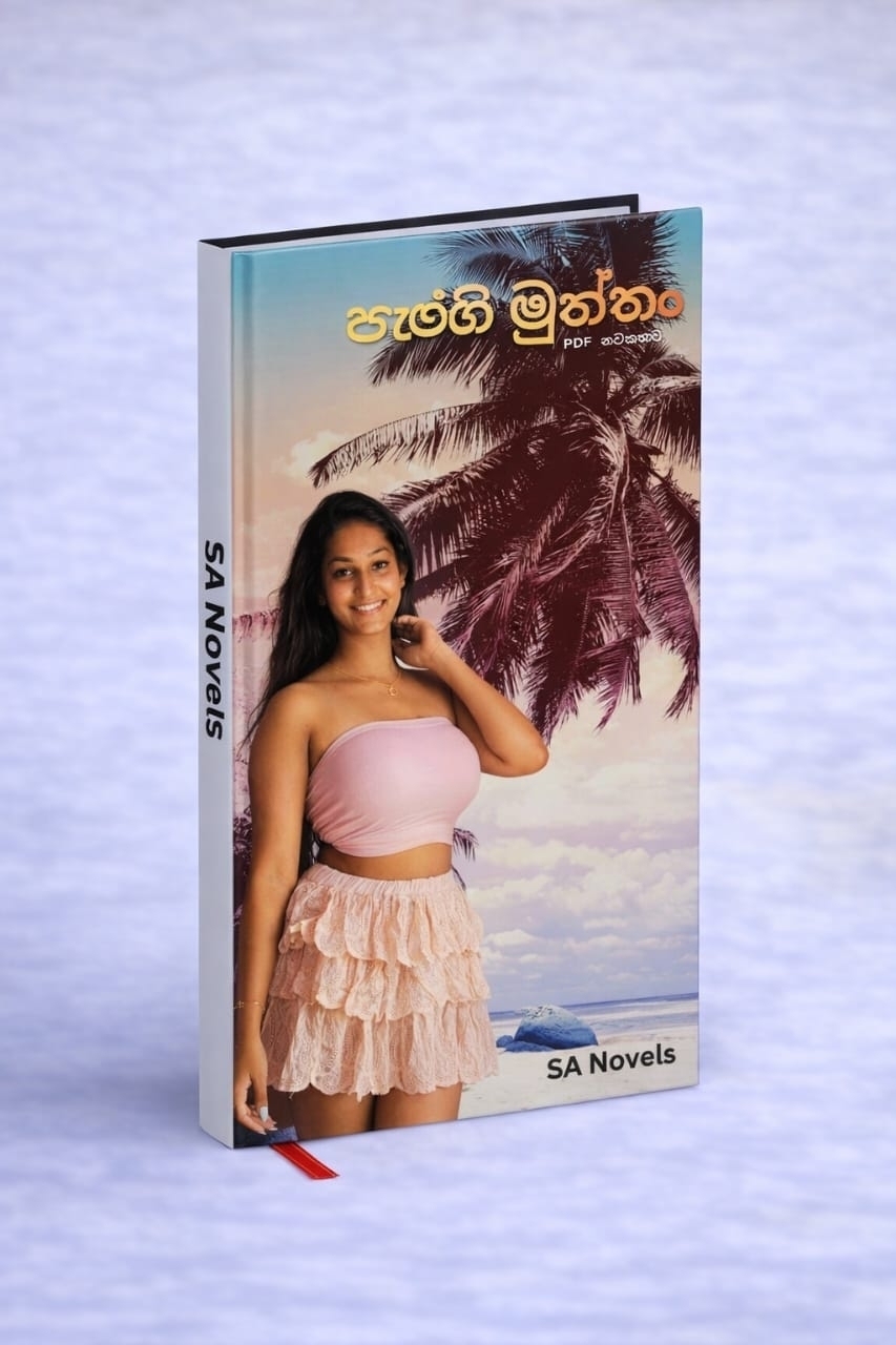 Chaminda
