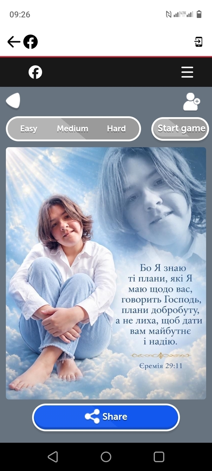 Наталія
