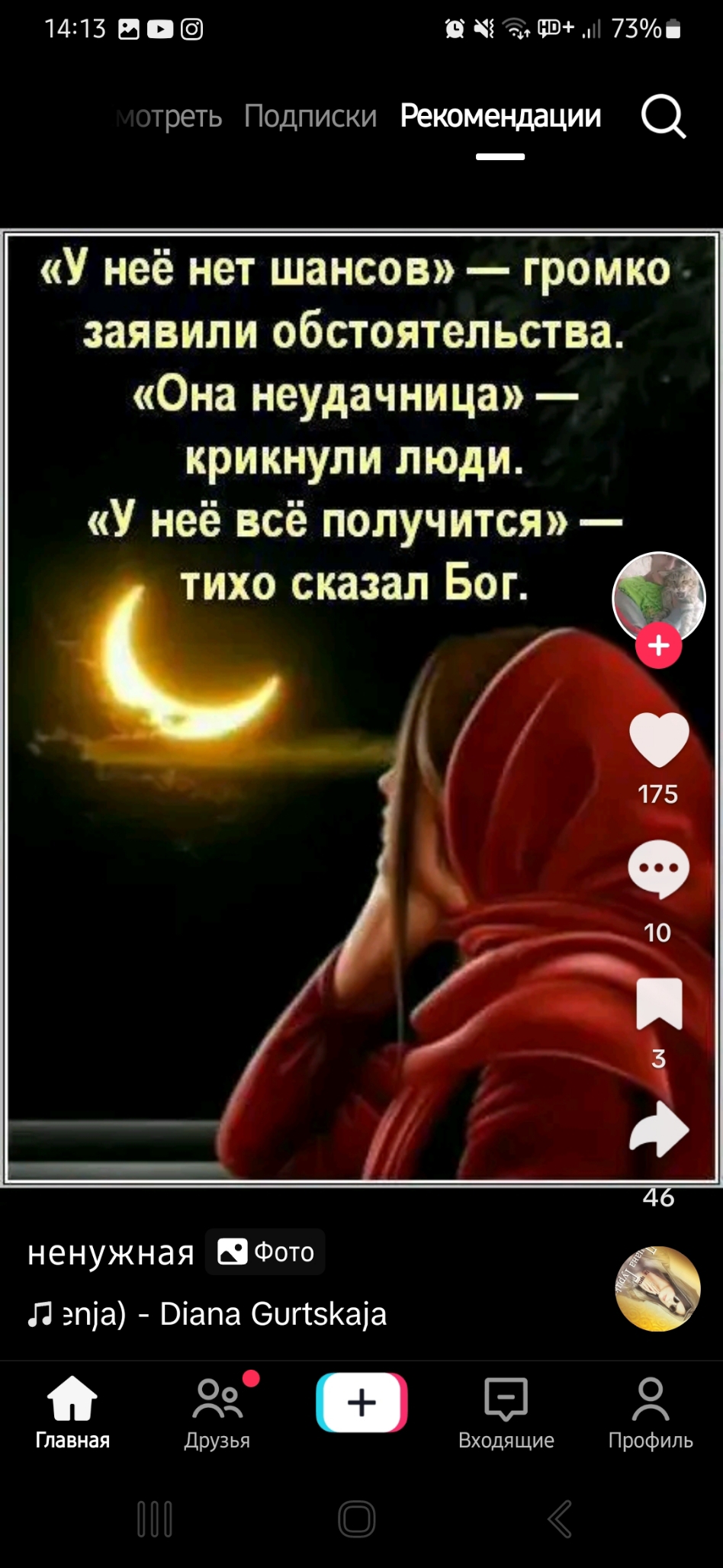 Enes