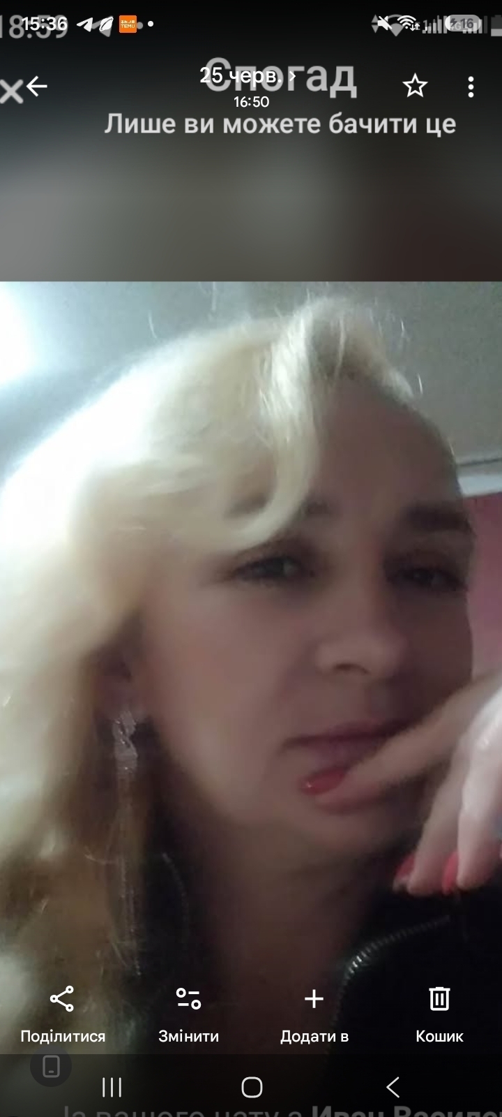 Світлана