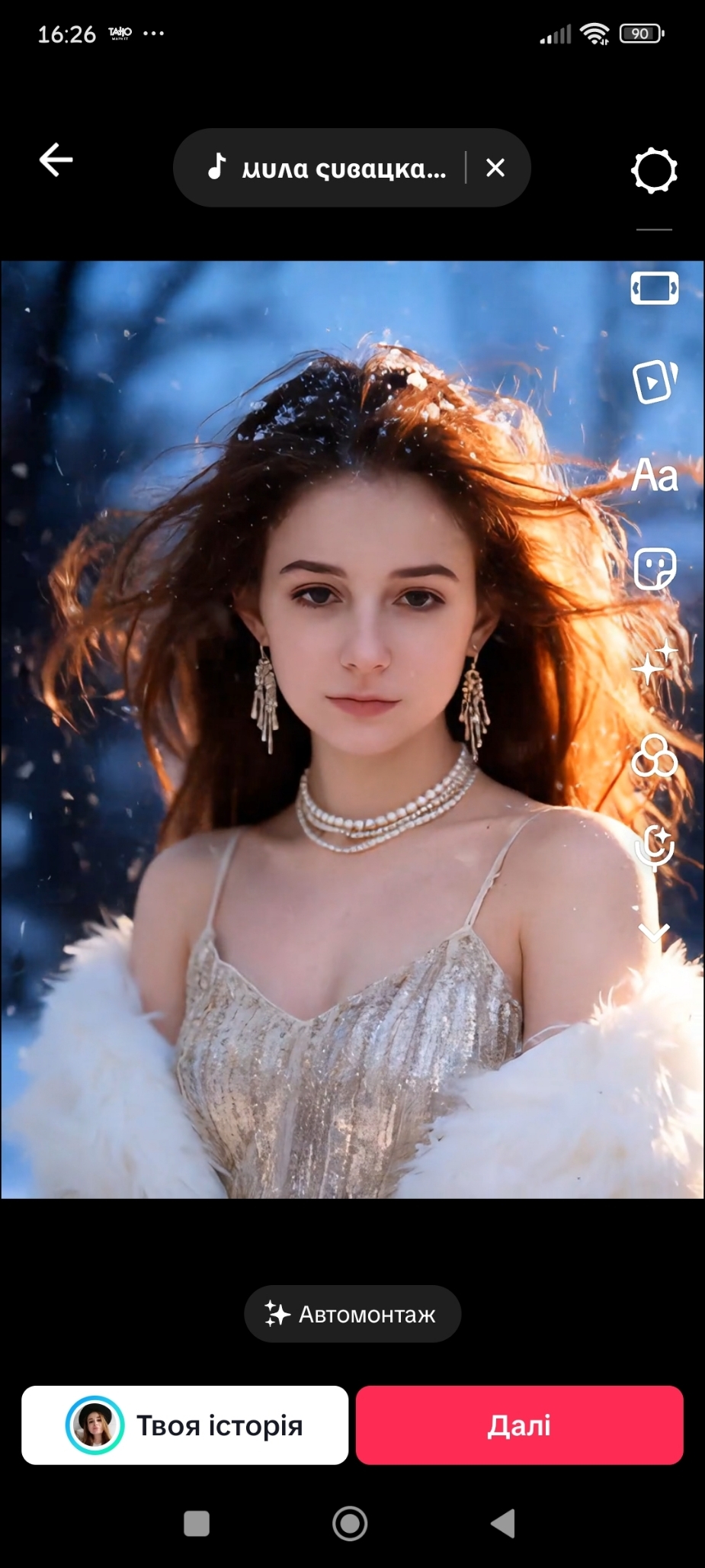 Життя