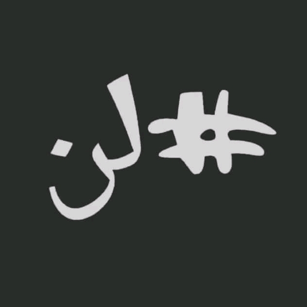 Amine