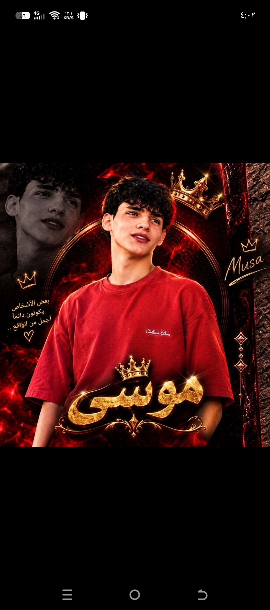 موسى