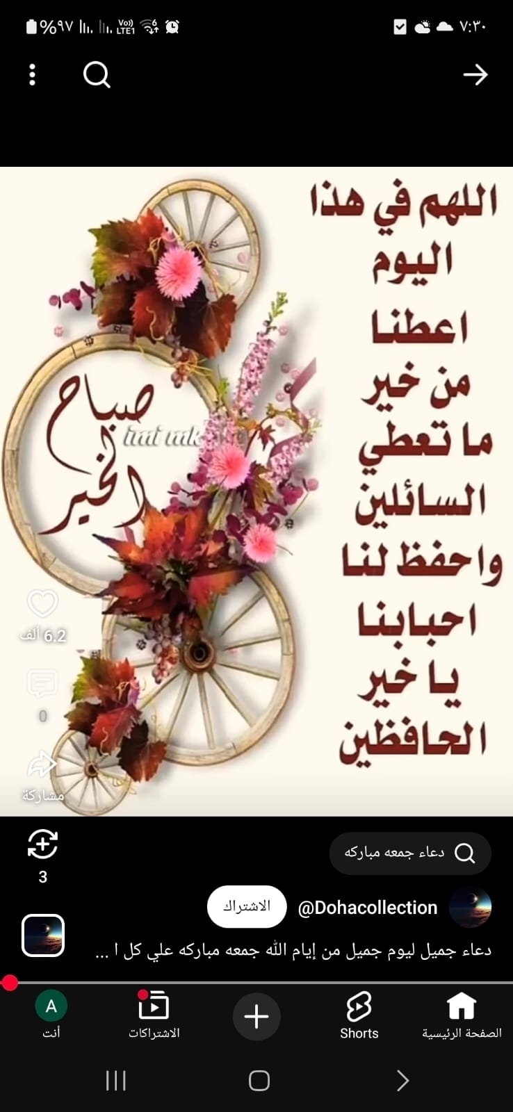 Asdeqaa