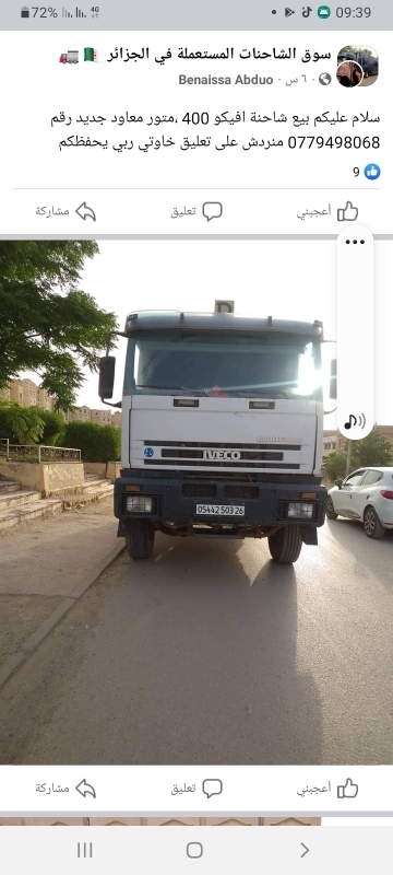الحياة
