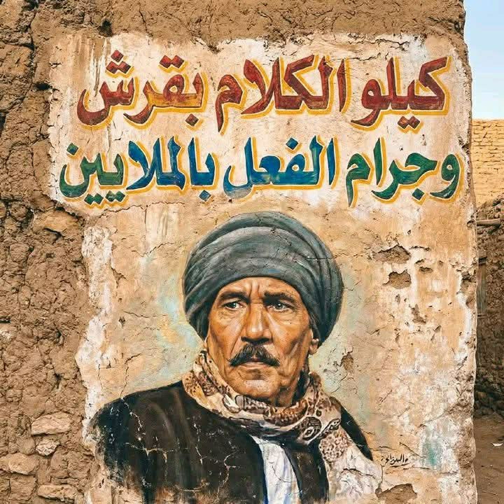 الوحش