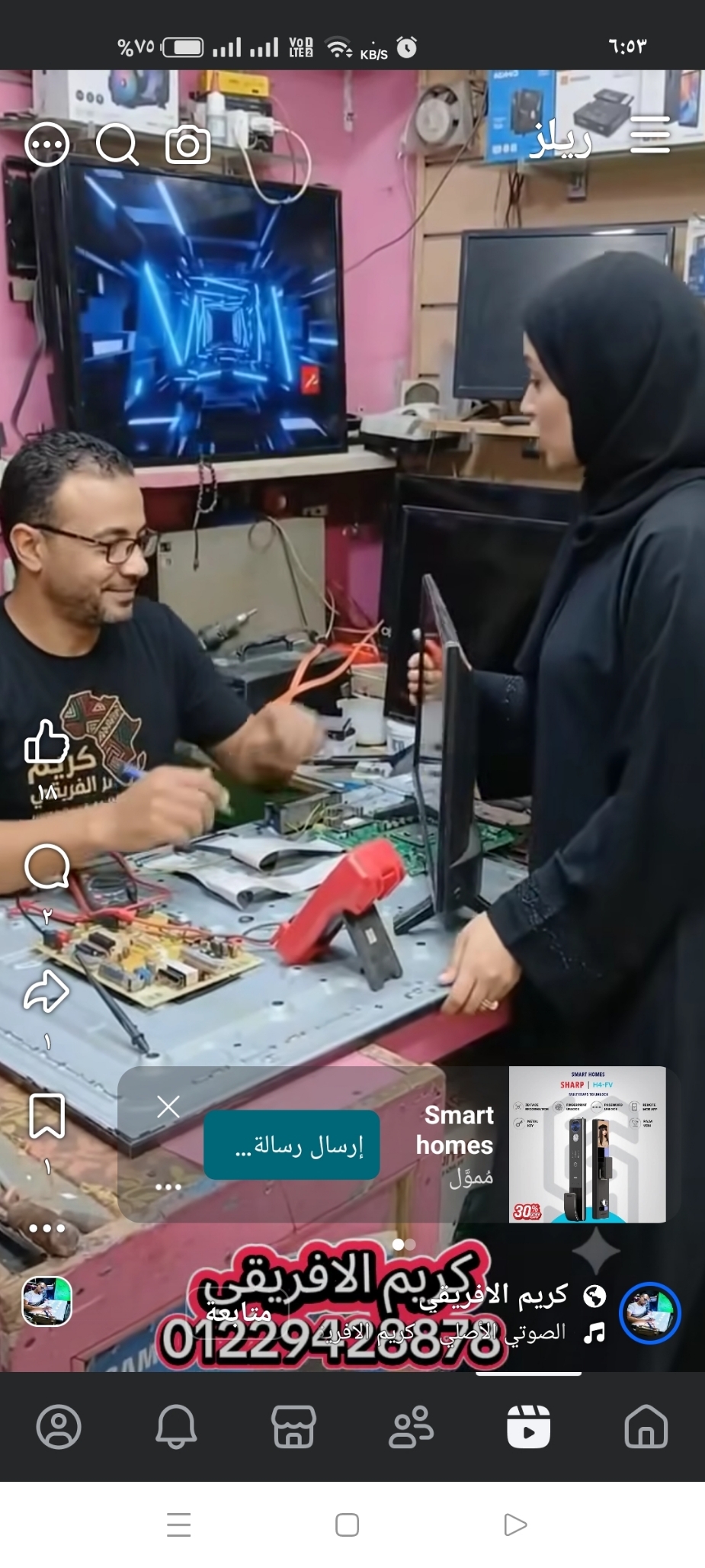 Ahmed