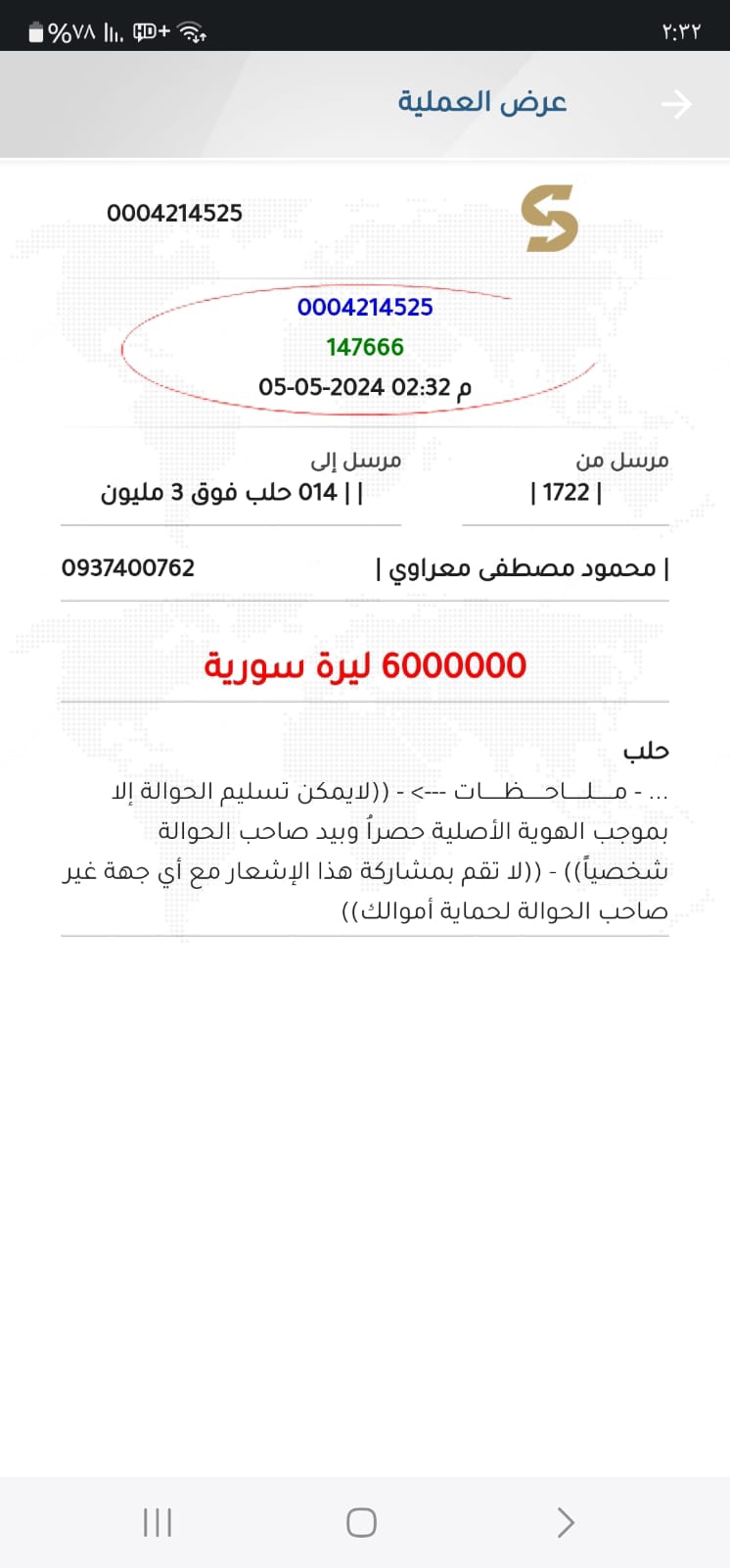 علاء