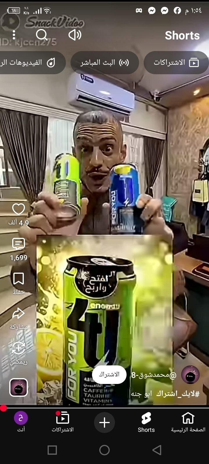 حسن