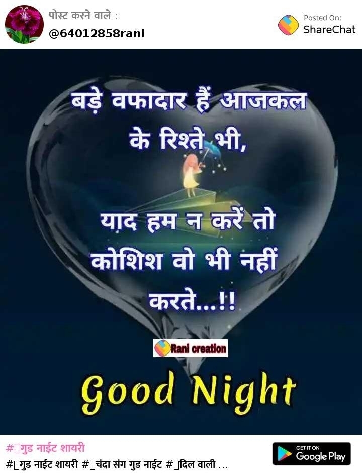 Geeta