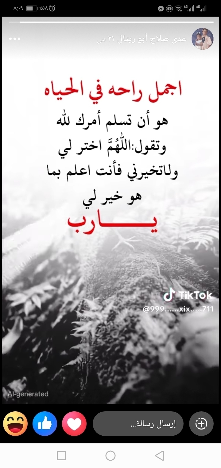 إيهاب