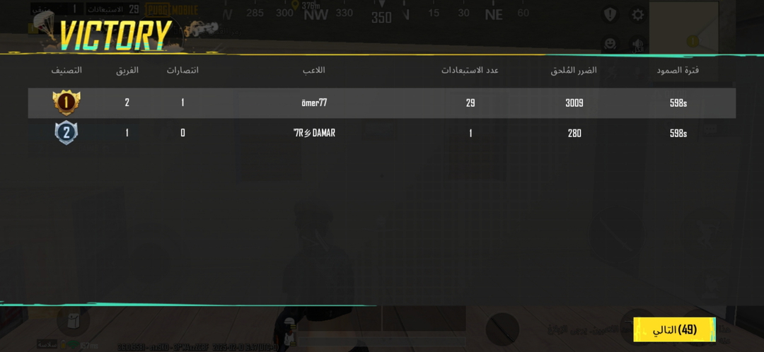 عمر