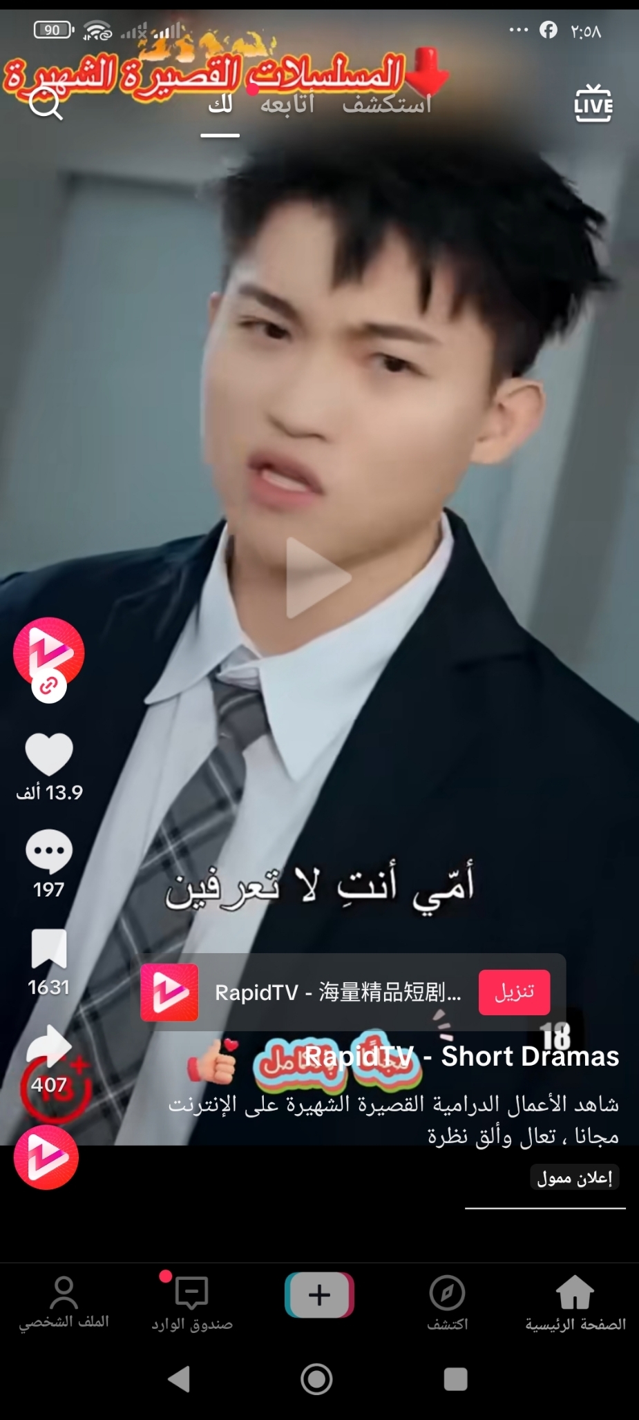 Belal
