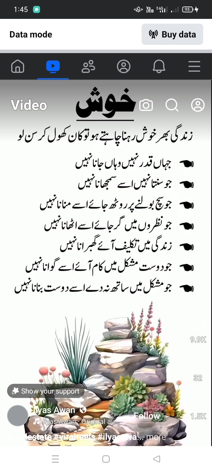 Arooj