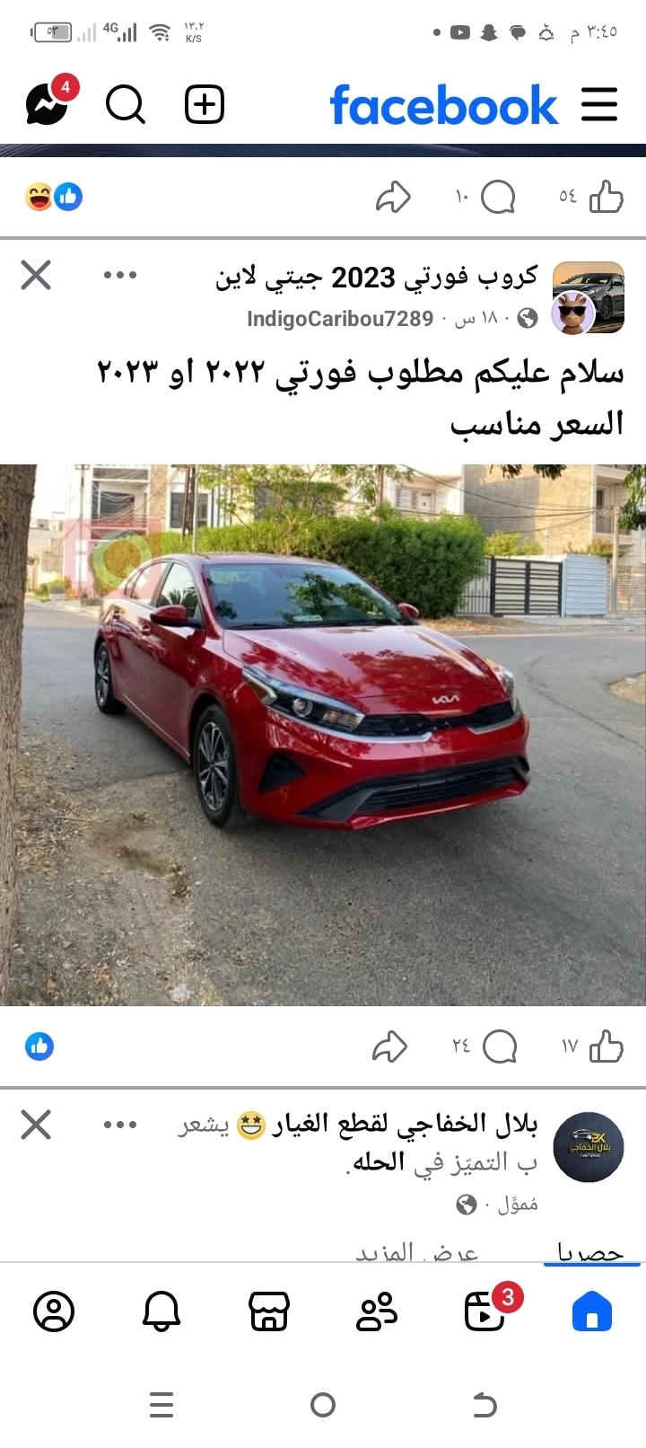 عمار