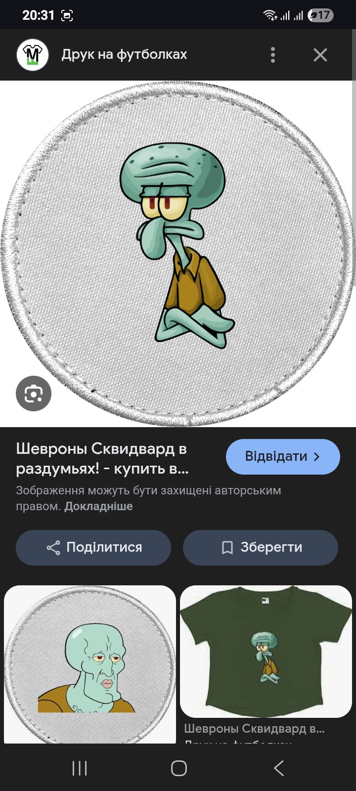 Мирослава
