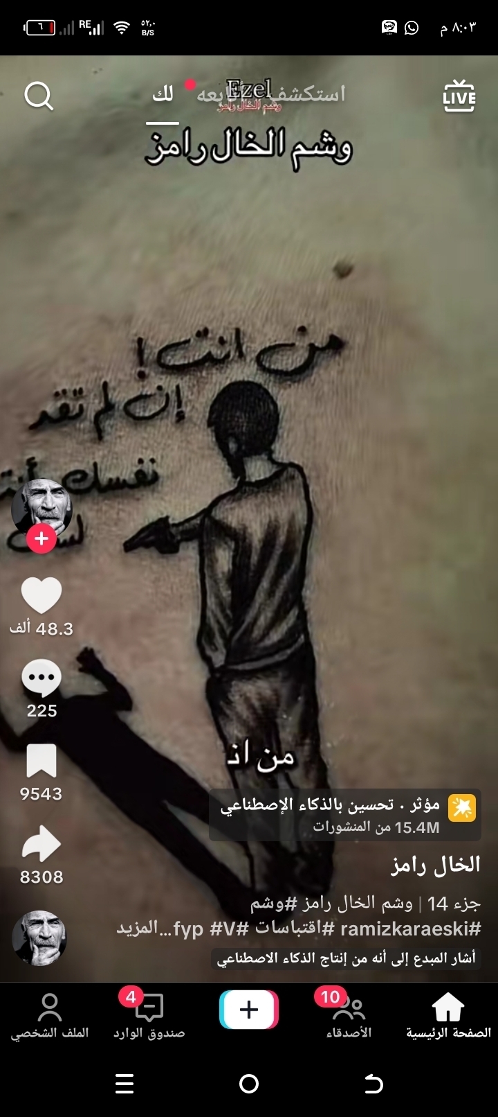 عبدالرحمن