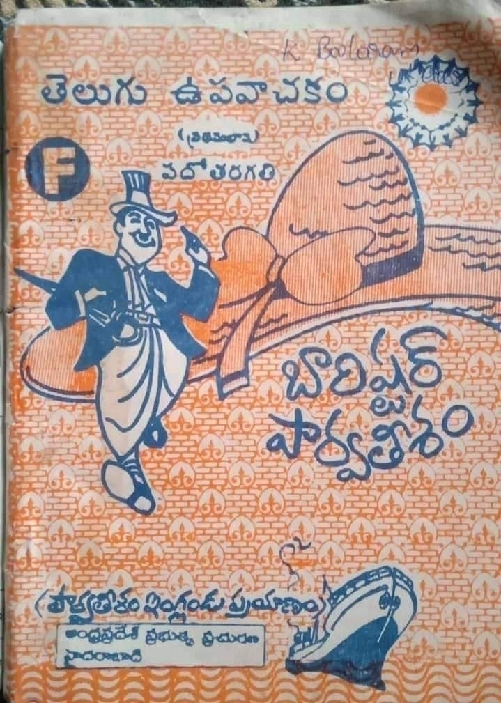 Varma