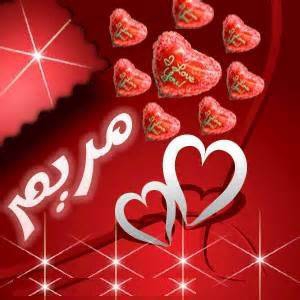 Meriem