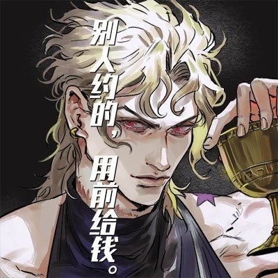 Dio