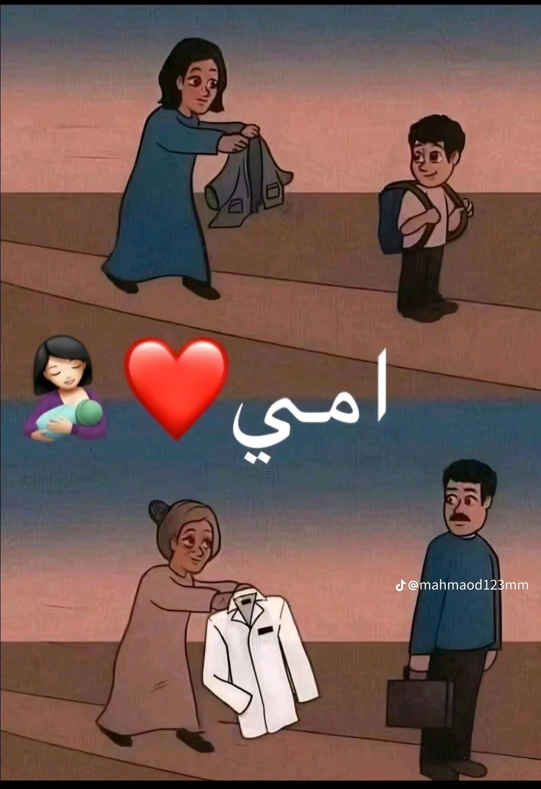 رياض